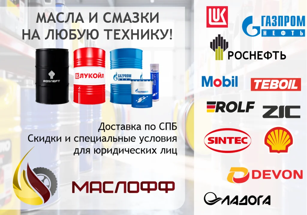 Авито.png Масла и смазки - моторные, индустриальные, трансмиссионные
